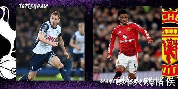 热刺曼联押宝欧罗巴决战 数据:破咒4连杀太难?