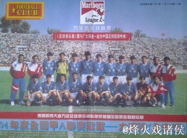 他是老辽足阵中“奔跑的羚羊”，为了家乡球队毅然复出，柳忠长