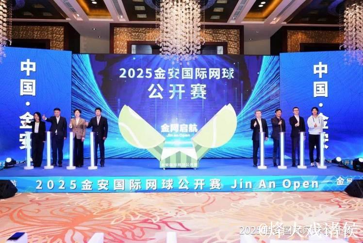 金安国际网球公开赛启动 将举办18站ITF巡回赛