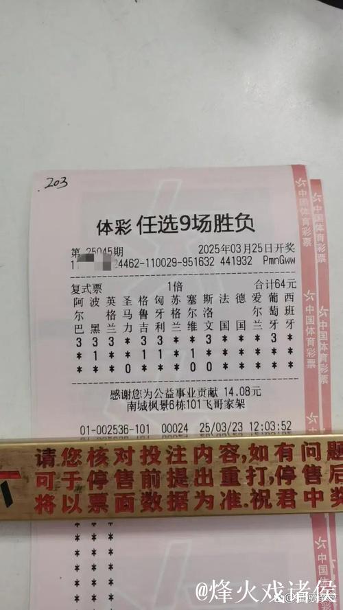 [新浪彩票]足彩第26009期任九：拜仁国米稳胆