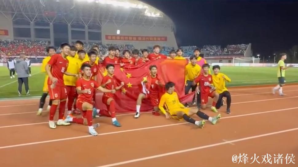 马德兴：U16国少夺冠锻炼价值高 暴露问题亟需正视