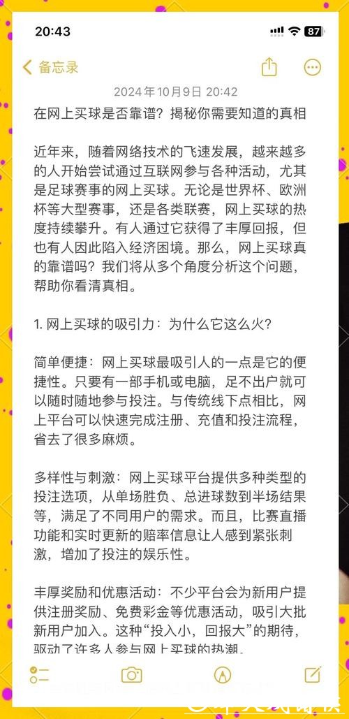 如何找到可靠的世界杯买球入口平台