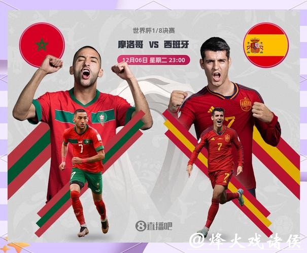 世界杯竞猜：赛程安排及预测的结合