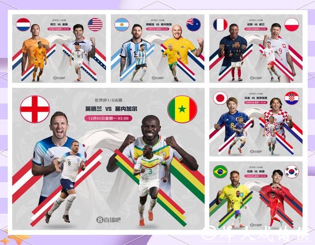 世界杯竞猜：赛程安排及预测的结合