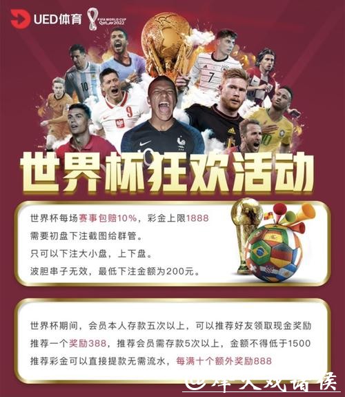 世界杯买球平台：体育迷必备投注神器平台