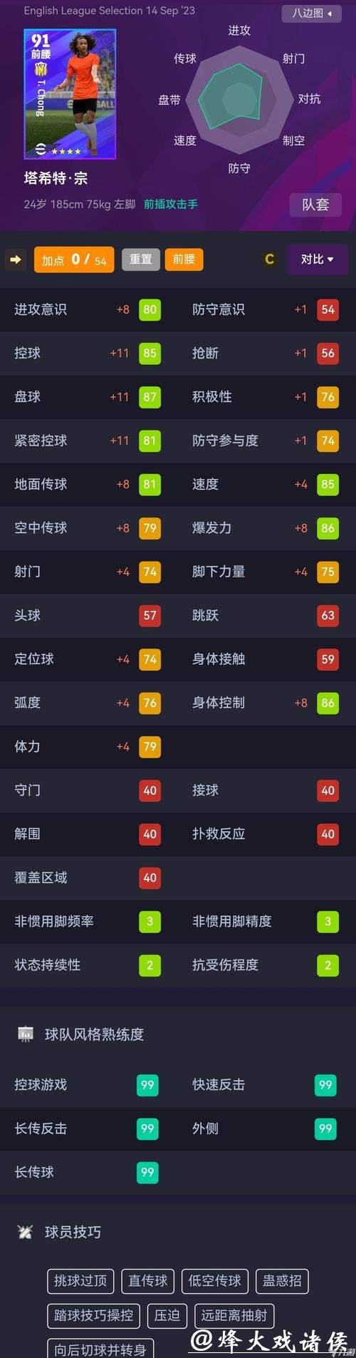 世界杯外围下注：综合分析确保稳定收益