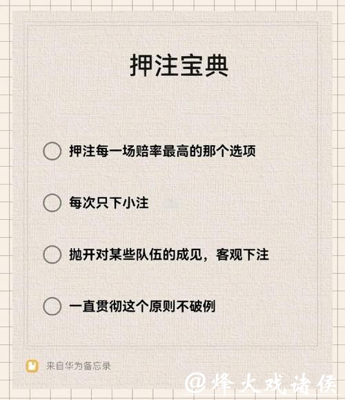 世界杯买球如何提升收益率 世界杯买球如何提升收益率