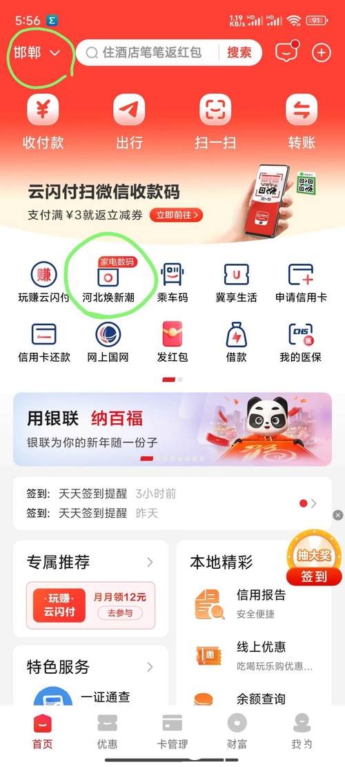 世界杯下注APP充值提现快捷操作指南 世界杯下注APP充值提现快捷操作指南