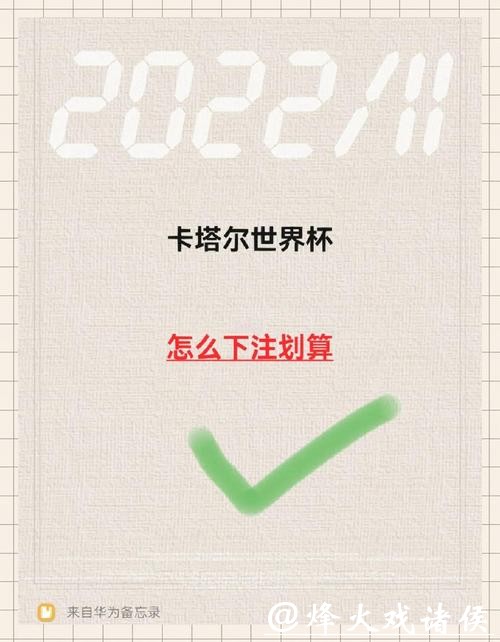 世界杯下注APP:享受顶级下注体验 世界杯下注APP:享受顶级下注体验