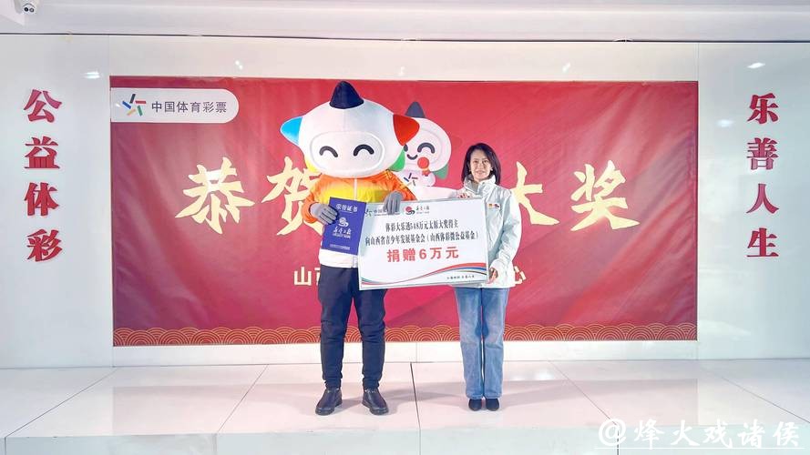 中国体育彩票推动2026世界杯热潮 中国体育彩票推动2026世界杯热潮
